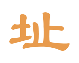 址 第33类酒商标图样