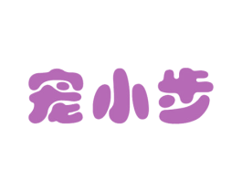 宠小步 第31类水果花木商标图样