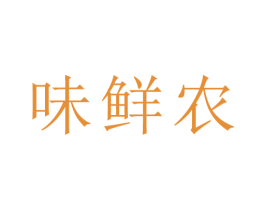味鲜农 第30类小食配料商标图样