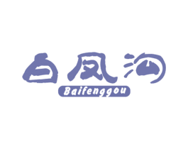 白凤沟 第30类小食配料商标图样