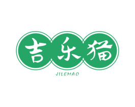 吉乐猫 第29类食品商标图样