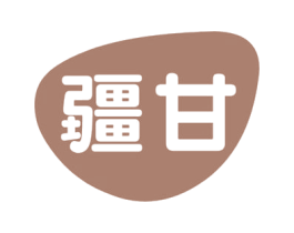 疆甘 第29类食品商标图样