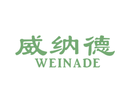 威纳德 第27类地毯席垫商标图样