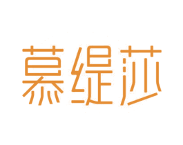 慕缇莎 第26类花边配饰商标图样