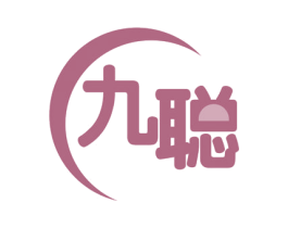 九聪 第25类服装鞋帽商标图样