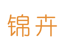 锦卉 第18类皮革箱包商标图样
