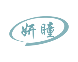 妍瞳 第9类科学仪器商标图样