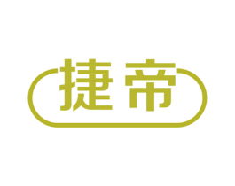 捷帝 第8类手工器械商标图样
