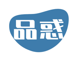 品惑 第5类医药商标图样