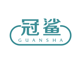 冠鲨 第2类颜料油漆商标图样