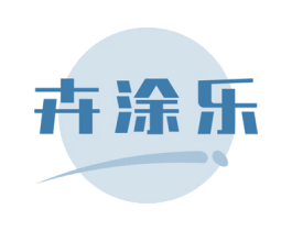 卉涂乐 第2类颜料油漆商标图样