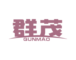 群茂 第1类化学原料商标图样