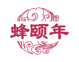 蜂颐年 第30类小食配料商标图样