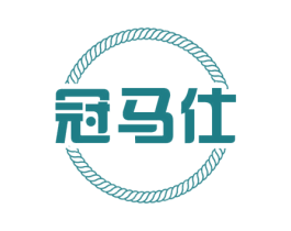 冠马仕 第18类皮革箱包商标图样