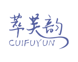 萃芙韵 第5类医药商标图样