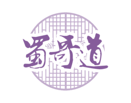 蜀哥道 第43类餐饮酒店商标图样