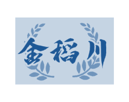 金稻川 第33类酒商标图样