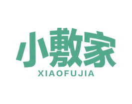 小敷家 第10类医疗器械商标图样