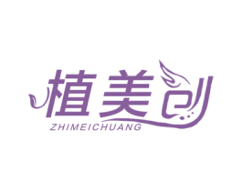 植美创 第35类广告贸易商标图样