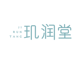 玑润堂 第35类广告贸易商标图样