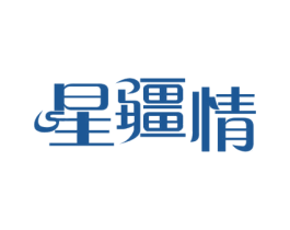 星疆情 第31类水果花木商标图样