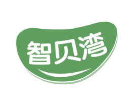智贝湾 第35类广告贸易商标图样