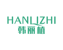 韩丽植 第35类广告贸易商标图样