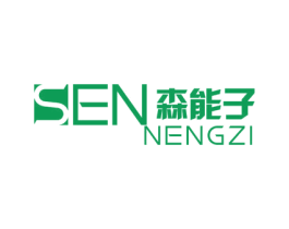 森能子 第9类科学仪器商标图样
