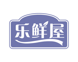 乐鲜屋 第31类水果花木商标图样