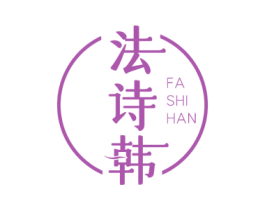 法诗韩 第5类医药商标图样