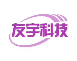 友宇科技 第11类家用电器商标图样