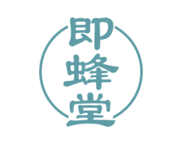 即蜂堂 第5类医药商标图样