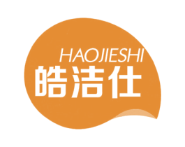 皓洁仕 第3类化妆品商标图样