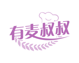 有麦叔叔 第30类小食配料商标图样
