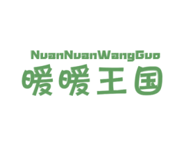 暖暖王国 第28类体育玩具商标图样