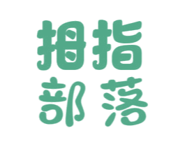 拇指部落 第25类服装鞋帽商标图样