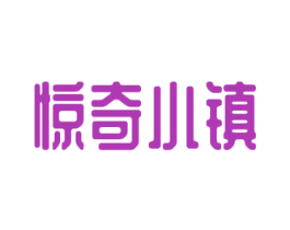 惊奇小镇 第25类服装鞋帽商标图样