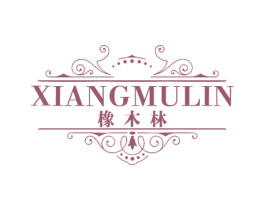 橡木林 第33类酒商标图样