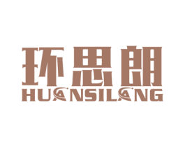 环思朗 第41类教育娱乐商标图样