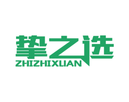 挚之选 第35类广告贸易商标图样