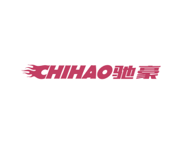 驰豪 第34类烟草烟具商标图样