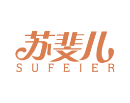 苏斐儿 第32类啤酒饮料商标图样