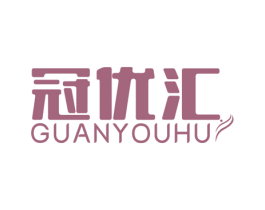 冠优汇 第32类啤酒饮料商标图样