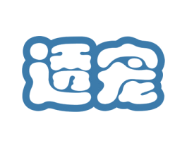 透宠 第31类水果花木商标图样