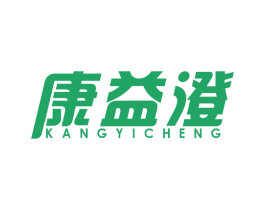 康益澄 第31类水果花木商标图样