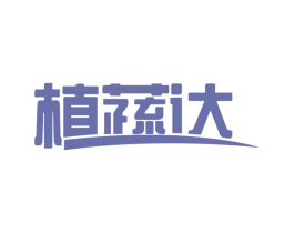 植蔬达 第31类水果花木商标图样