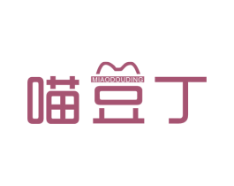 喵豆丁 第31类水果花木商标图样