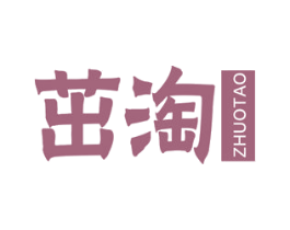 茁淘 第31类水果花木商标图样