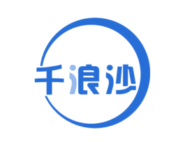 千浪沙 第9类科学仪器商标图样
