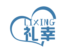 礼幸 第30类小食配料商标图样